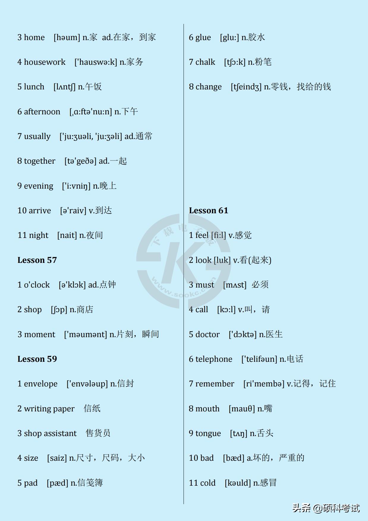 新概念英语音标拼读,新概念英语直播免费课音标
