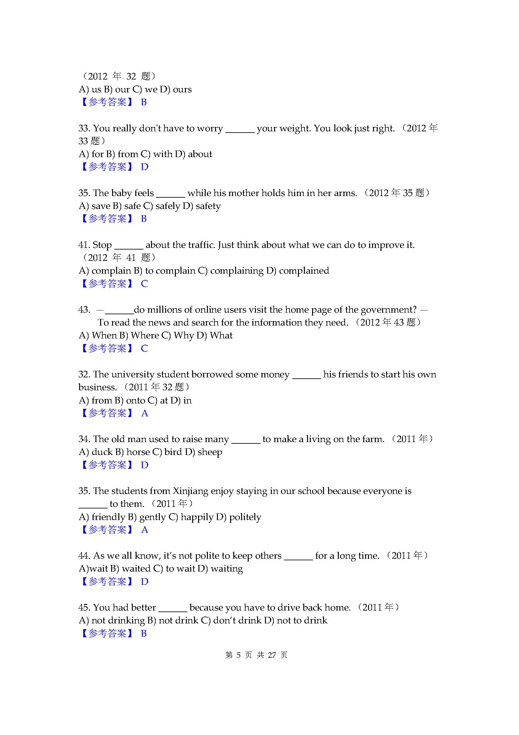 上海中考英语阅读练习推荐,上海中考英语考纲词汇