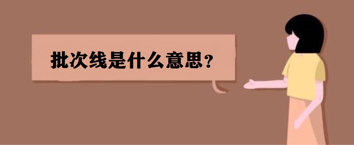 高考是什么意思网络用语,高考常用术语一览表