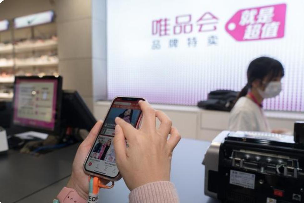 为啥唯品会进口货品价格那么低 (唯品会价格便宜是真的吗)