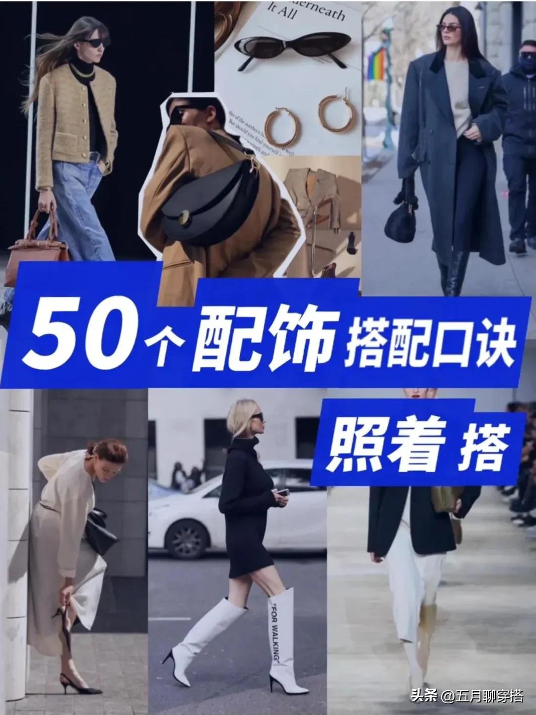 小配饰穿搭技巧,时尚配饰的穿搭技巧和方法