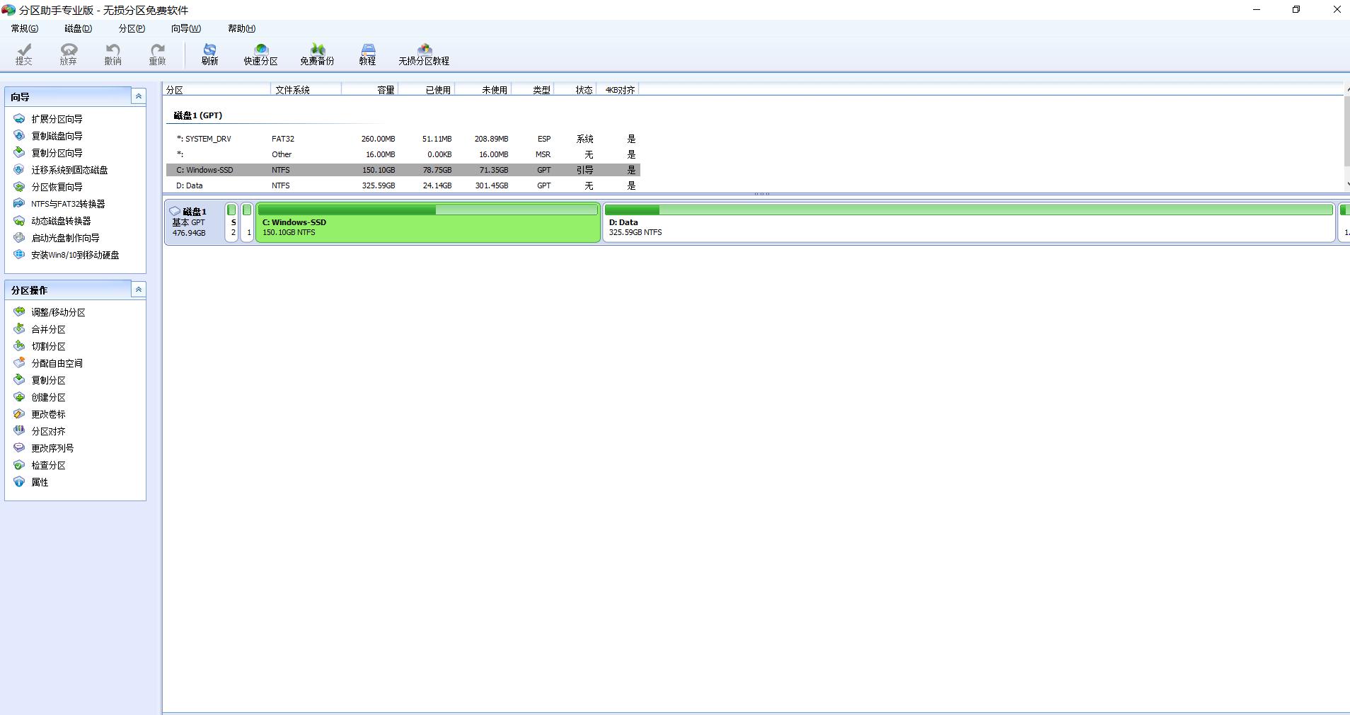 电脑无损播放器软件,电脑无损拼图软件
