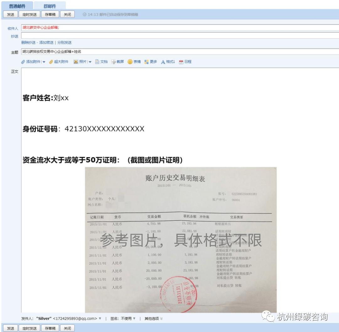 个人碳交易账户怎么开通的,个人碳账户申请平台