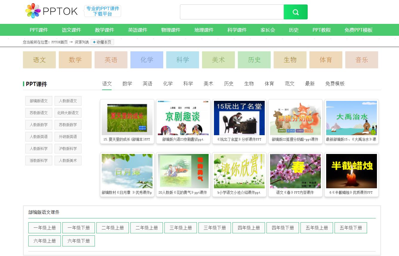 10个最强的免费ppt模板,5个免费实用的ppt模板网站
