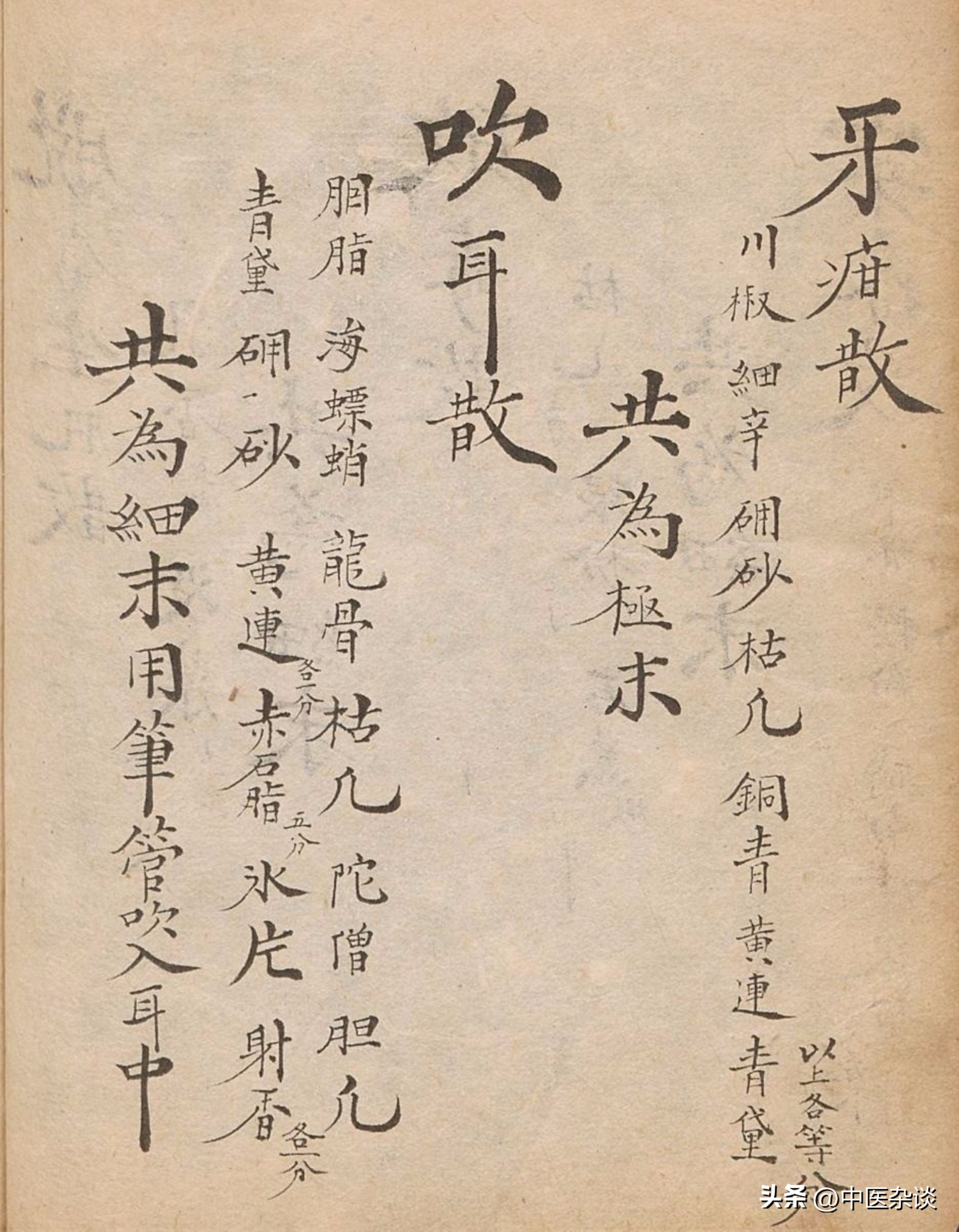 清朝光绪年间重印的医书,清代中医秘传稿本