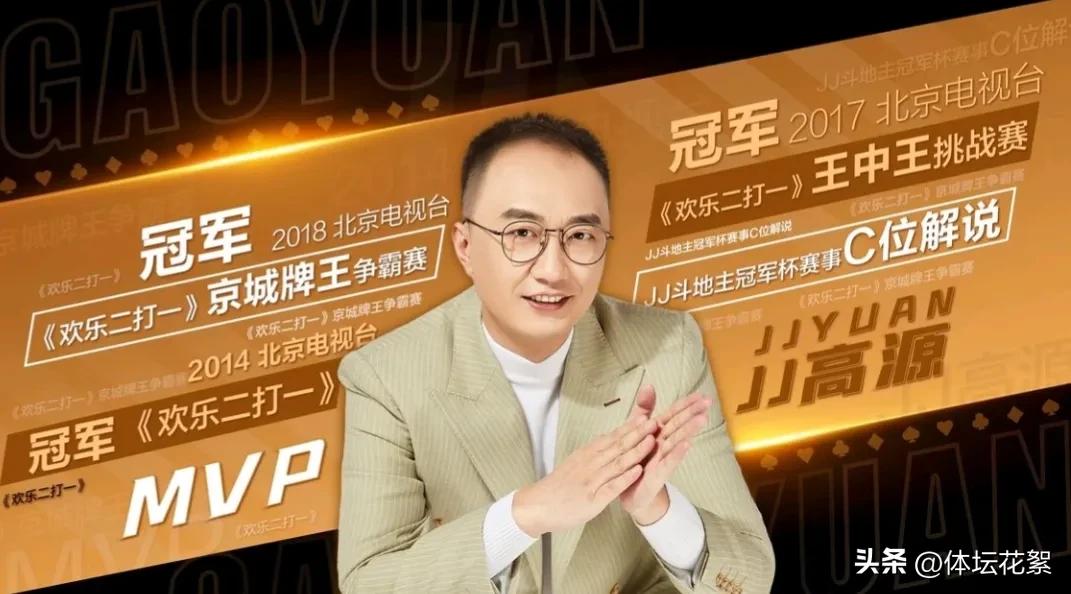 斗地主最火主播排行榜最新,斗地主人气第一主播