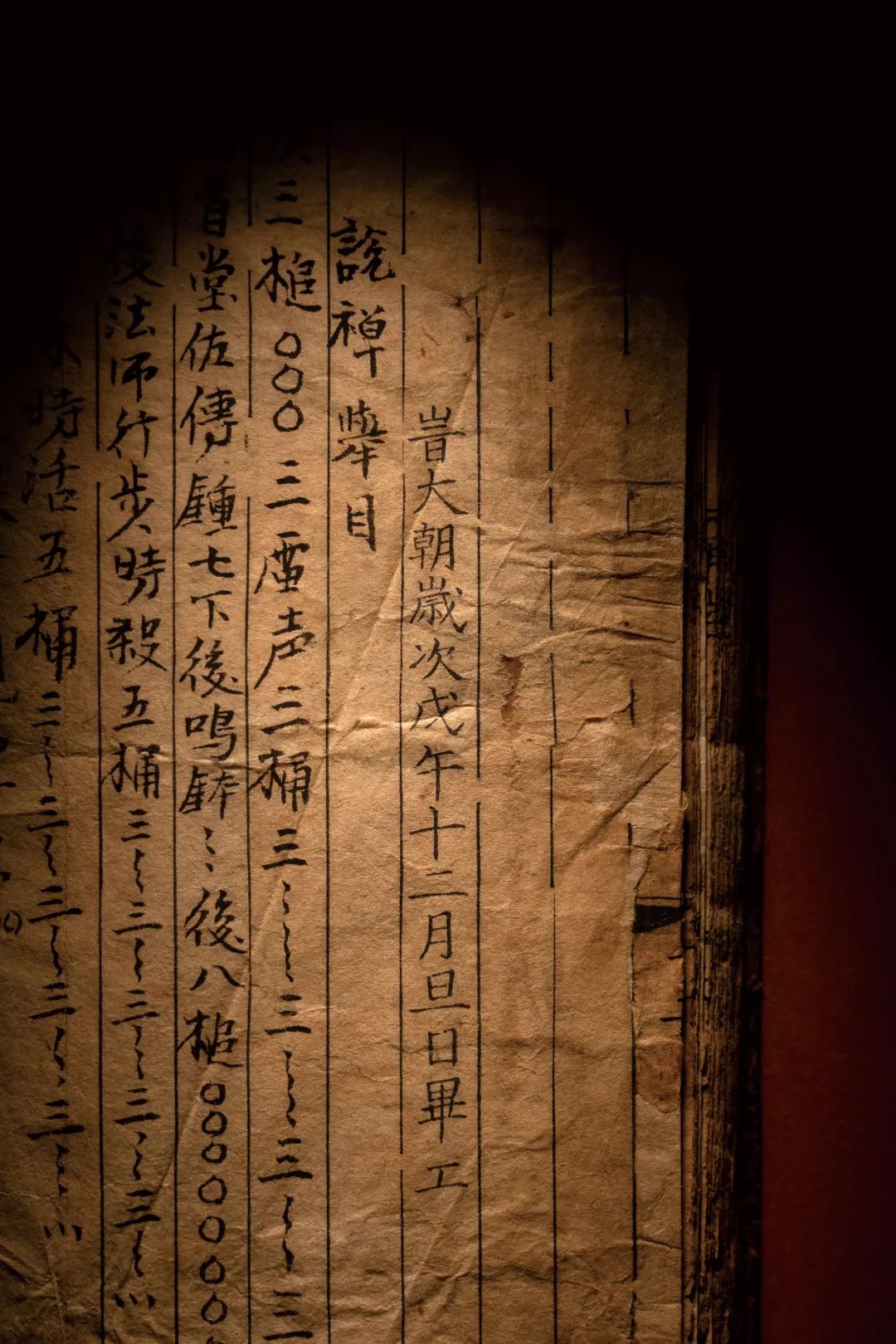 北京荣宝22春拍·蒙古刻本764年历磨难逢辰现影稀世珍笈世界首现