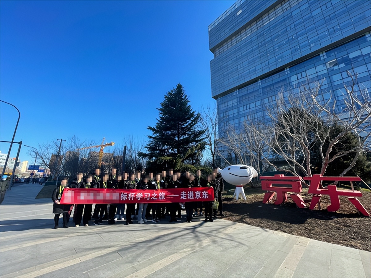 北京企业游学-走进京东参访,学习京东文化管理与智慧供应链