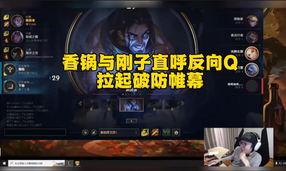 lol韦神回归赛场,韦神退役仪式完整版lol