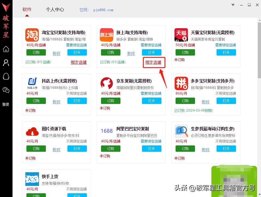 拼多多宝贝如何一键复制到淘宝,拼多多宝贝怎么一键上传到淘宝