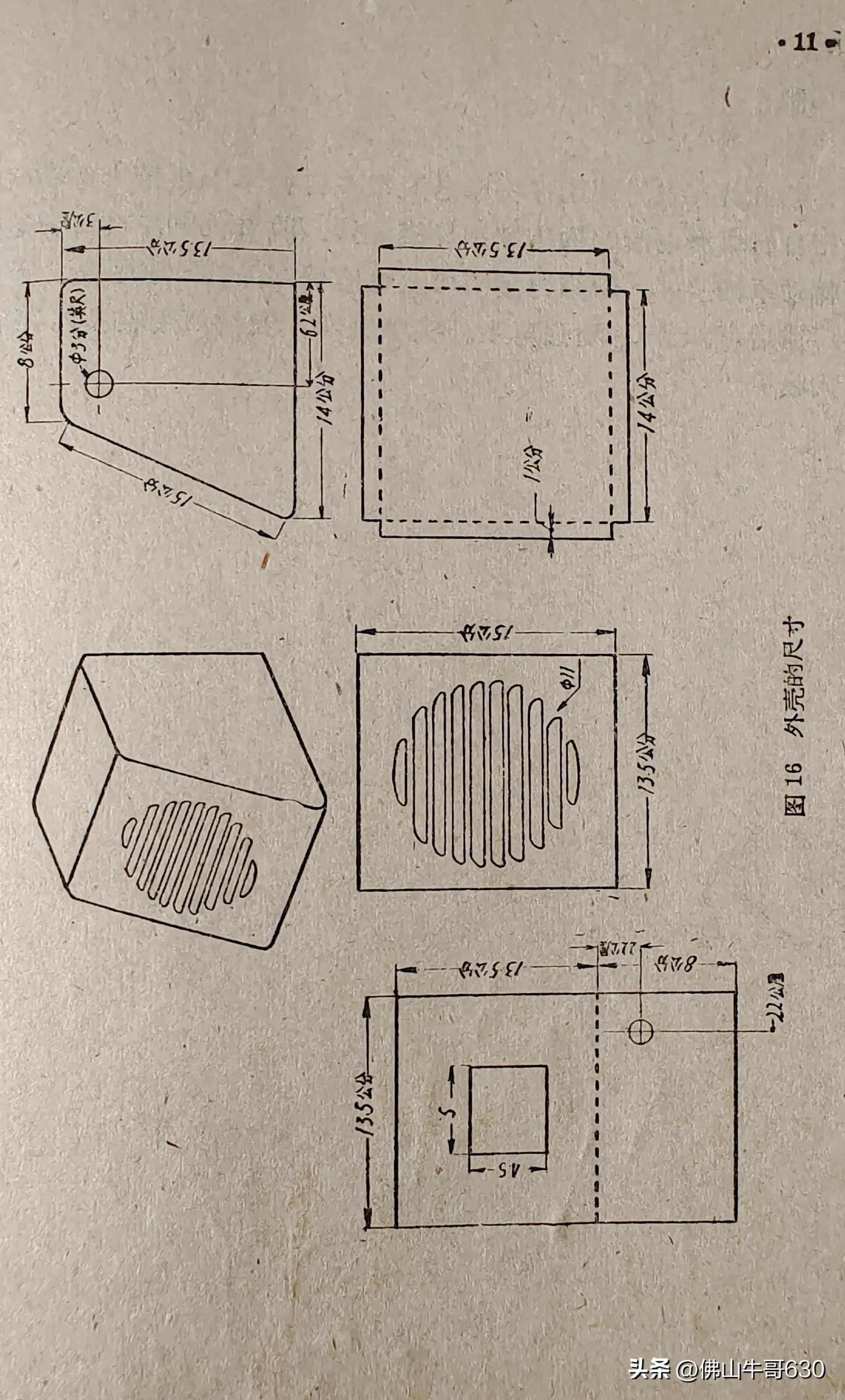 老款自行车发电机,老自行车收音机