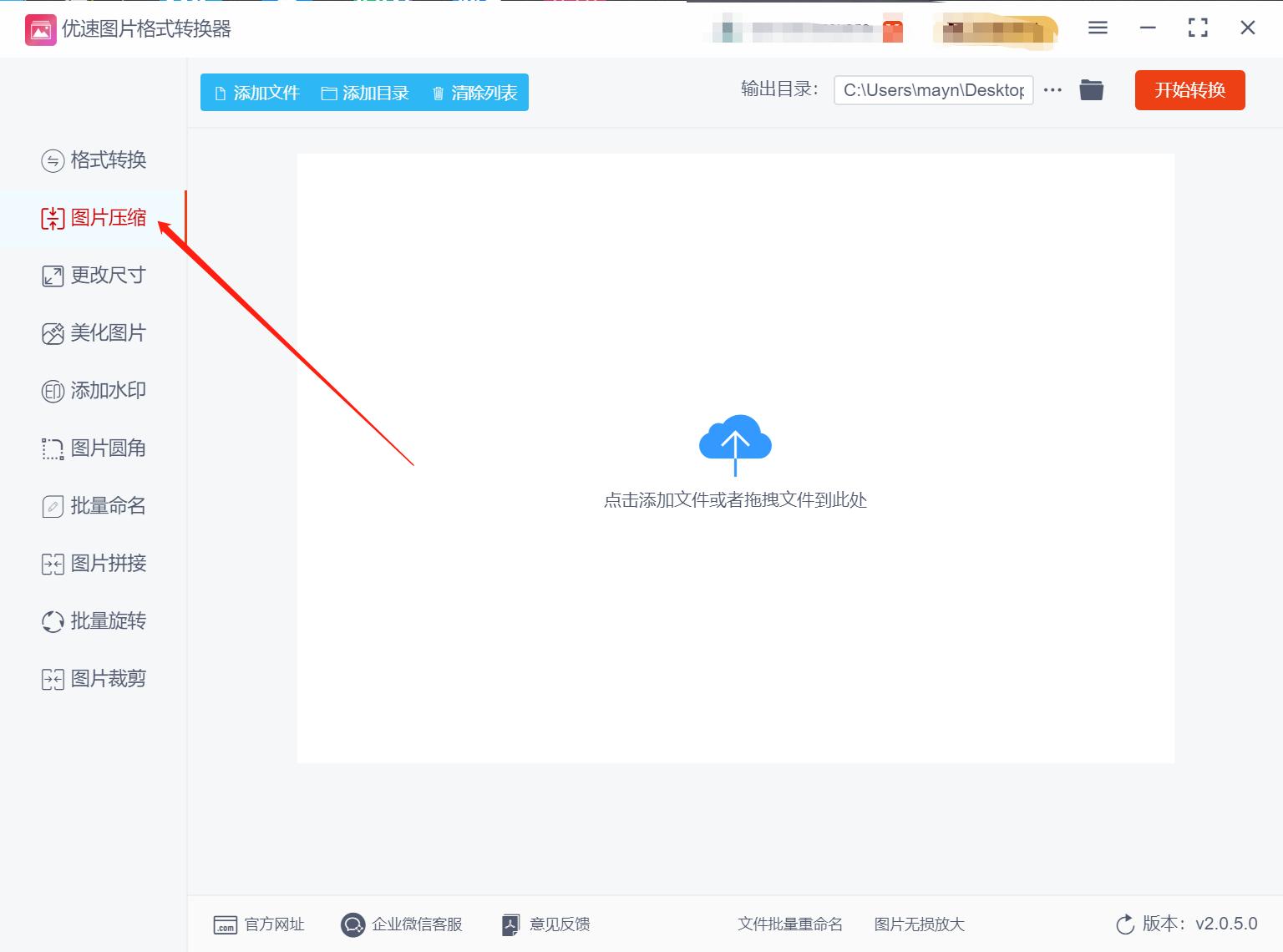 图片太大如何压缩照片,图片太大怎么压缩变小上传