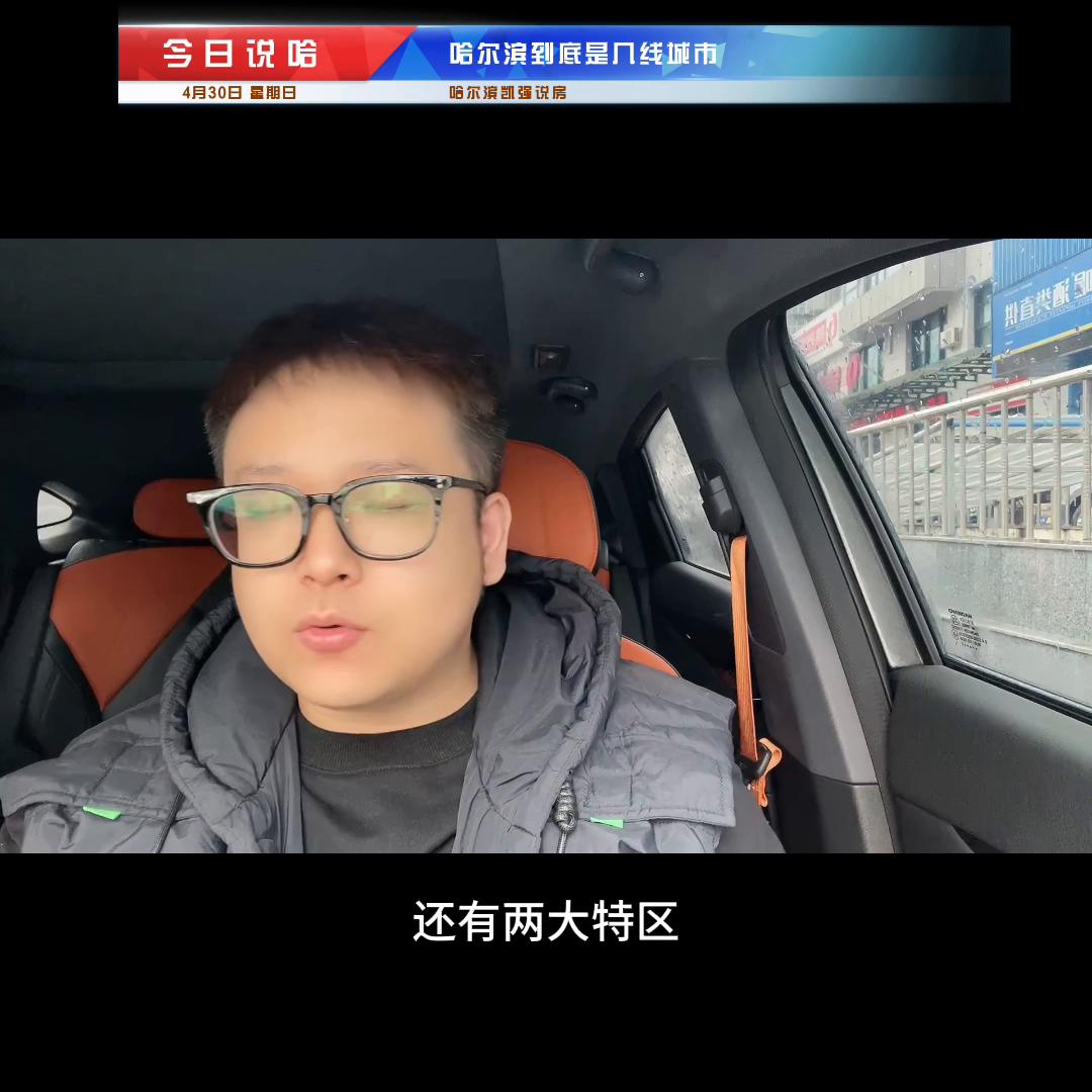 哈尔滨五常市算几线城市,沈阳哈尔滨属于几线城市