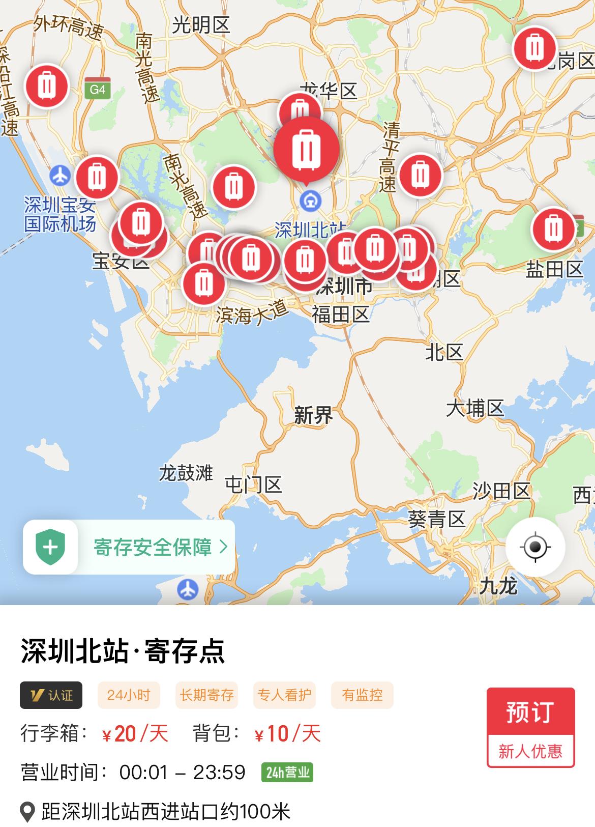 深圳行李寄存使用方法,深圳哪里可以寄存行李