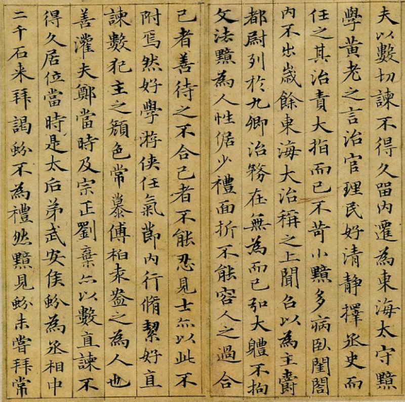赵孟頫的汉汲黯传小楷字体,中国古代书画长卷赵孟頫