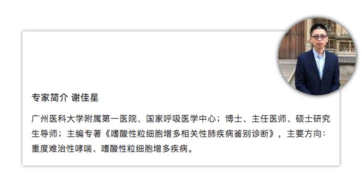 权威专家讲哮喘日常管理,哮喘应常备什么救命药