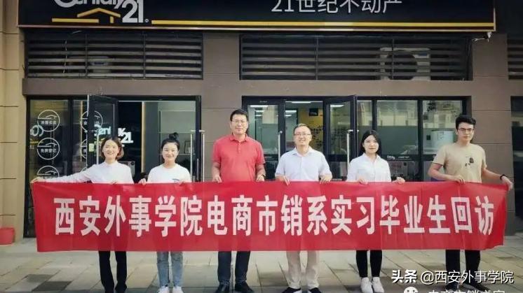 西安外事学院工商管理专业,西安外事学院经济与金融专业