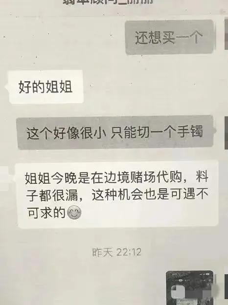 揭露直播间误导新人小白的骗术,小心直播带货的骗子