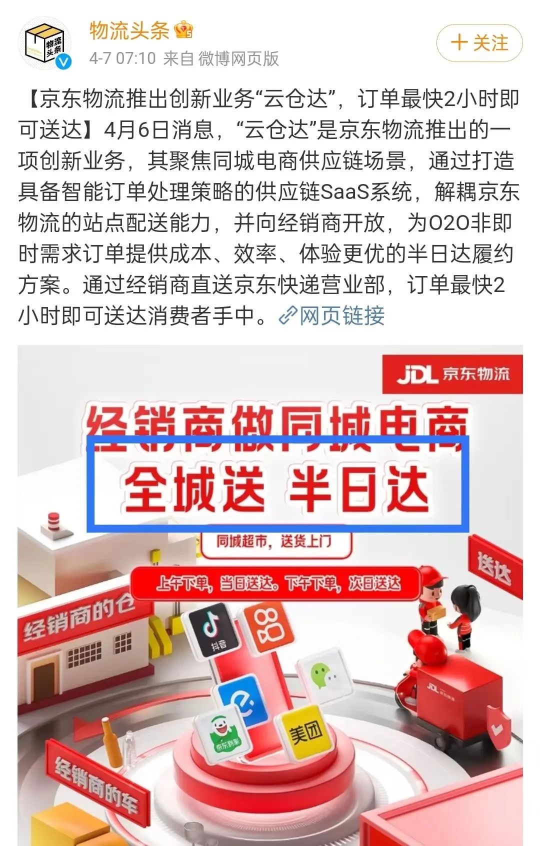 中国的外卖和快递有多快,未来外卖配送