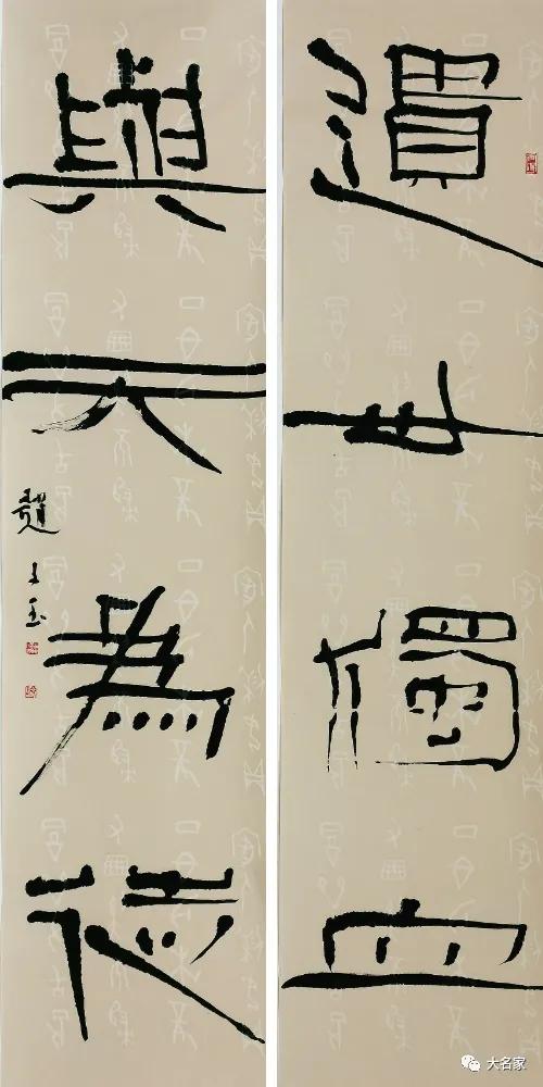 赵之谦楹联书法,赵子玉书法视频