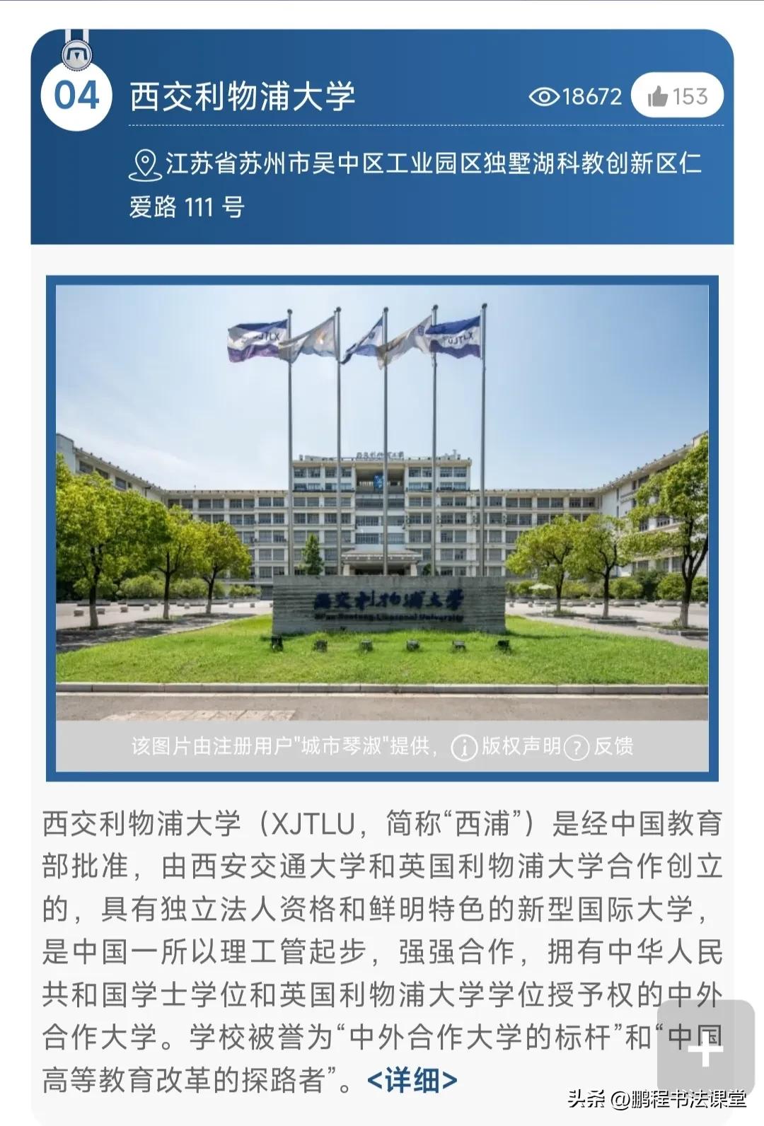 江苏省最好的大学是哪一所大学,江苏省最好的十所大学