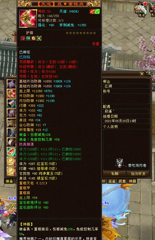 天龙八部乾坤大挪移,天龙唐门怎么打造厉害