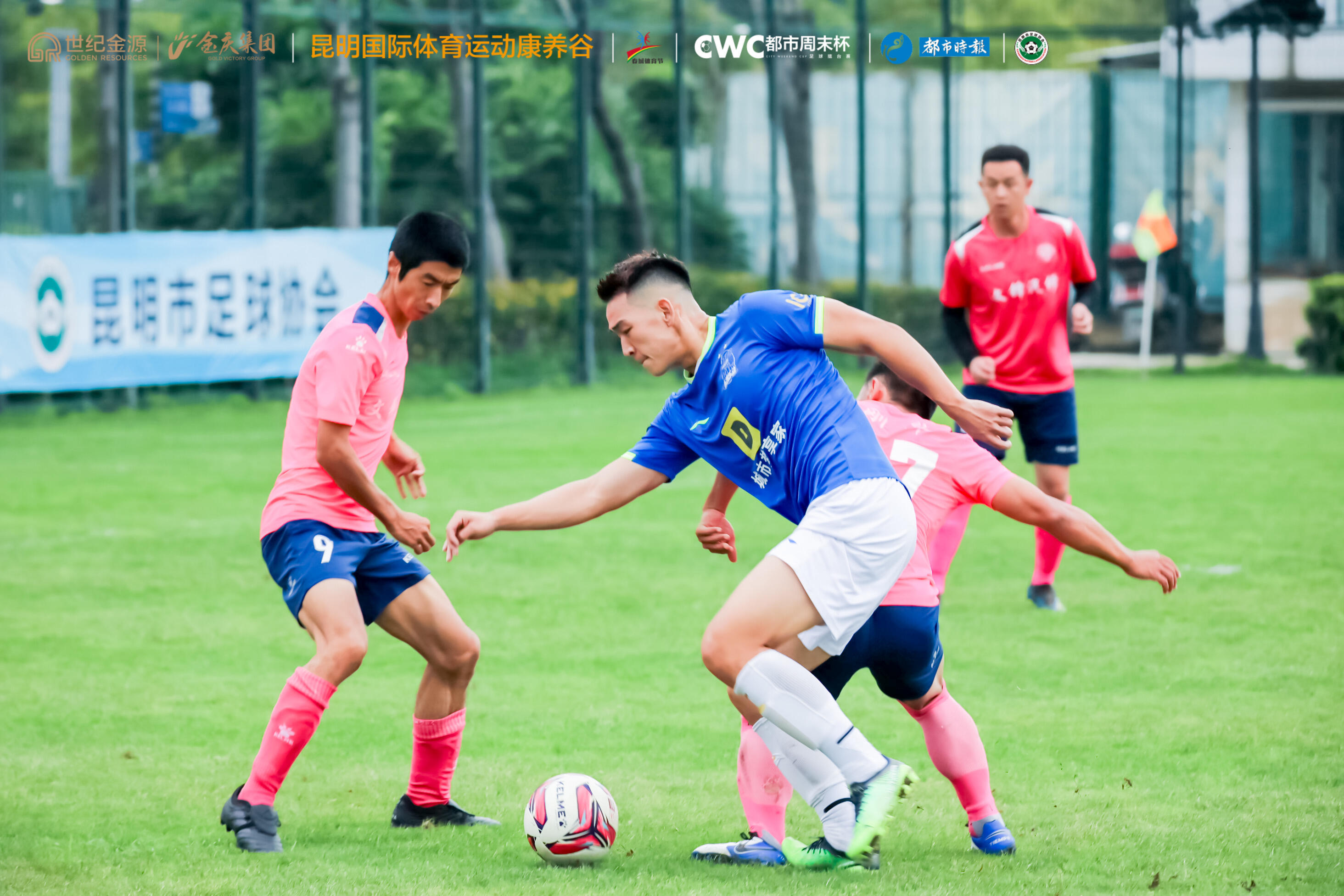 昆明红塔足球联赛直播,昆明都市周末足球擂台赛