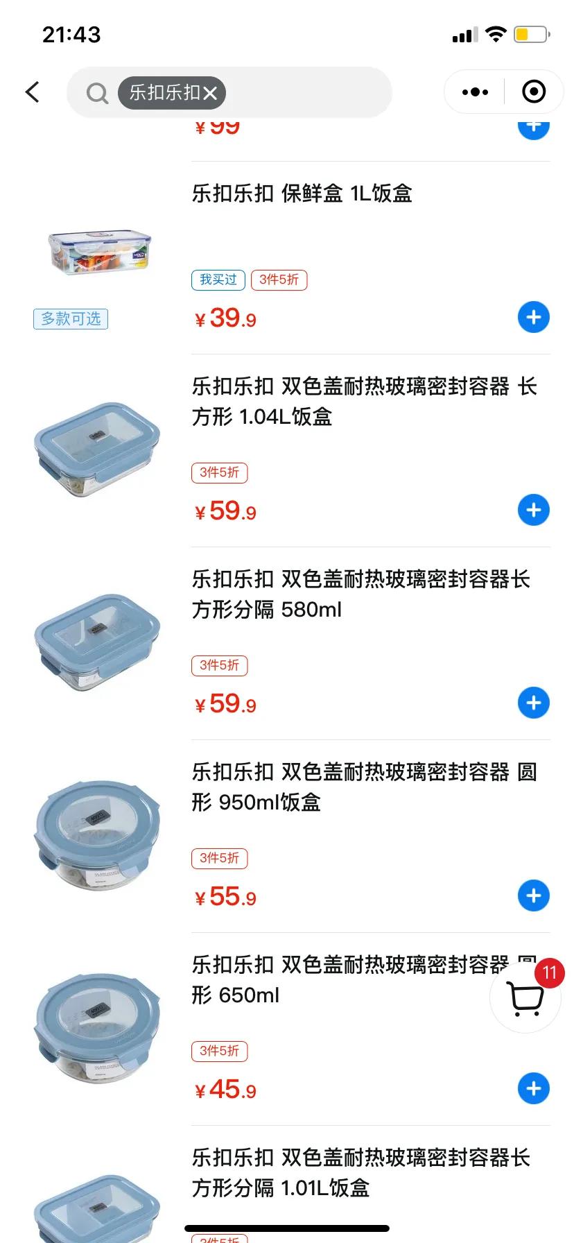 全球零售商超排行,最大零售商超