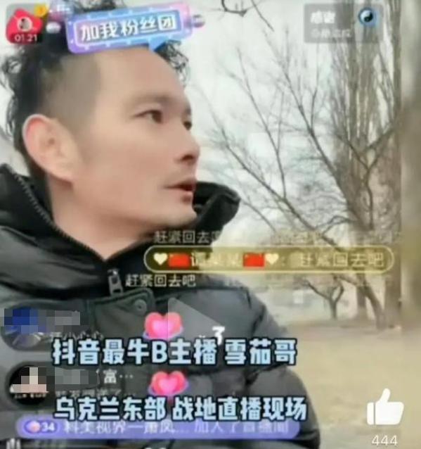 雪茄哥靠直播乌克兰现场火了,雪茄哥直播第一名