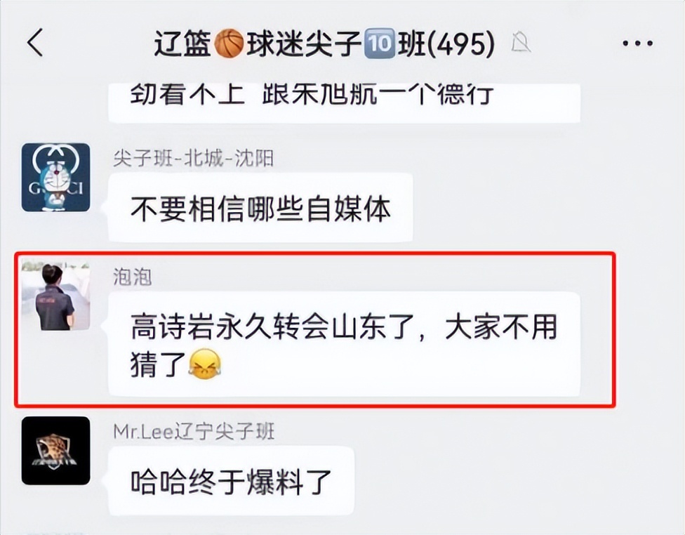 曝杨鸣已回归辽篮教练组,辽宁队杨鸣最新资讯