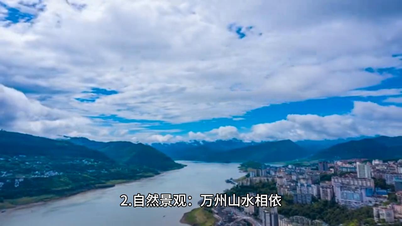 重庆市万州区人民政府官网,重庆市万州区简介人口