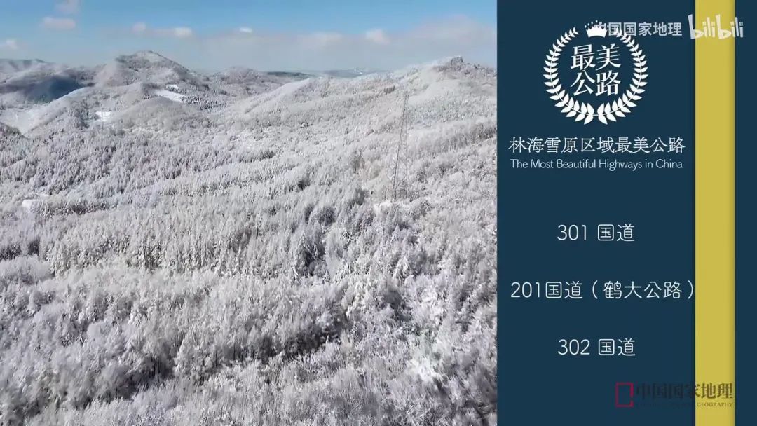 贯通中国南北的国道,连接南北疆的这条公路贯穿了四季