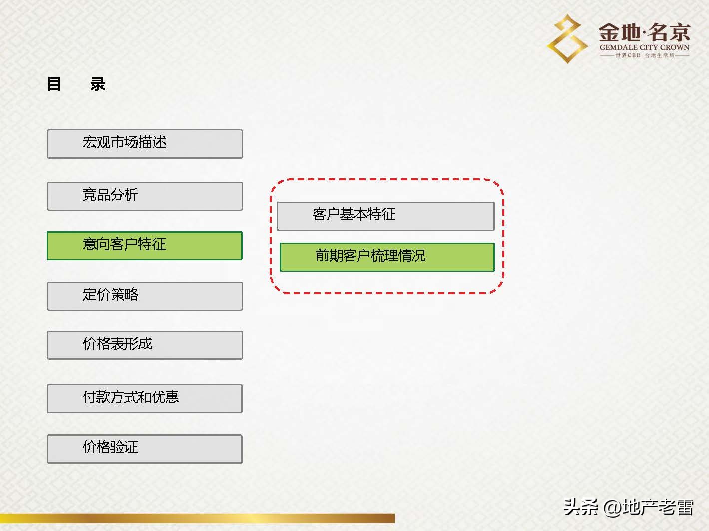 南京金地名京现在成交价,金地名京多少钱一平