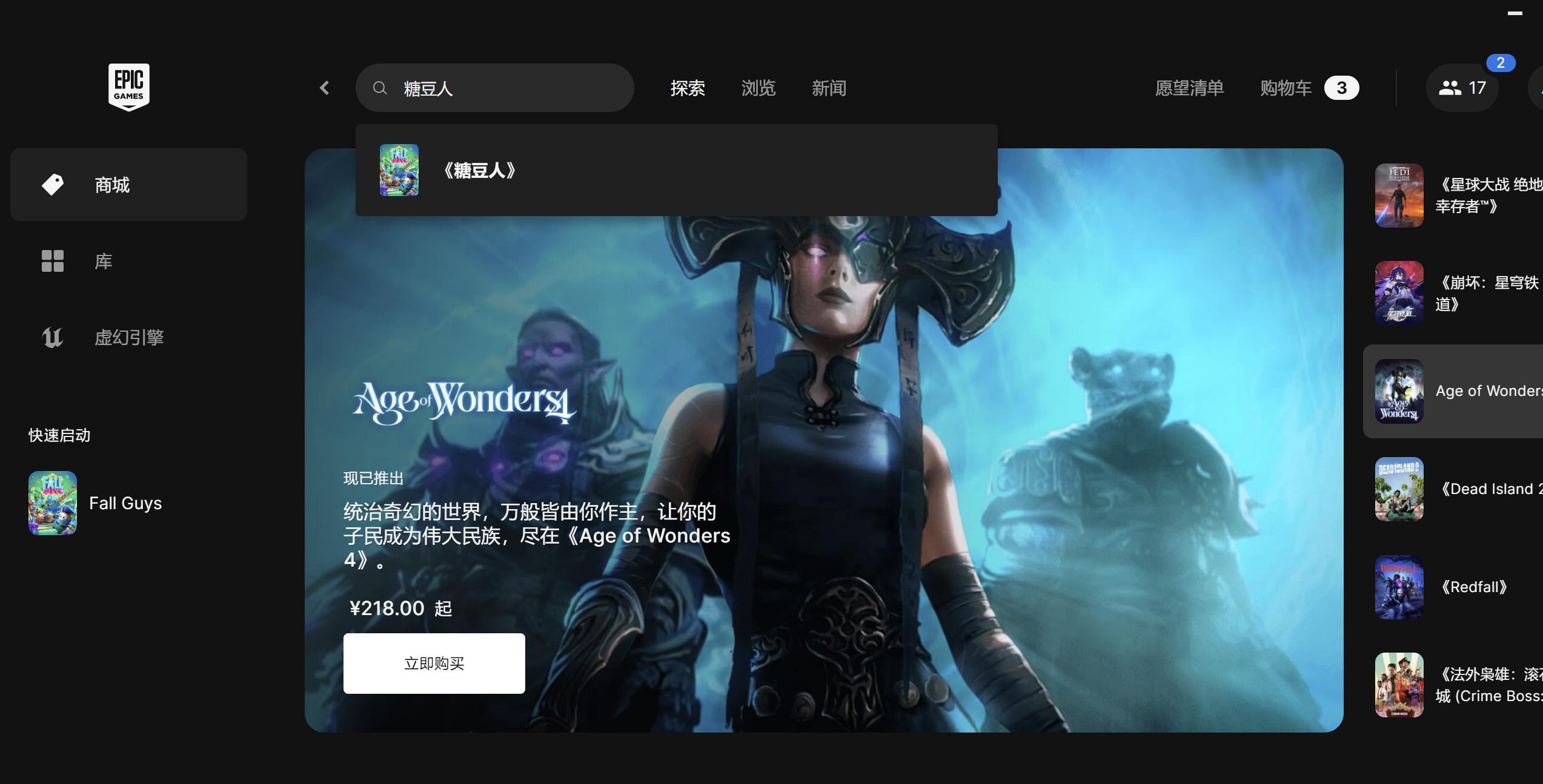 糖豆人在steam为啥停售,糖豆人什么时候上线steam的