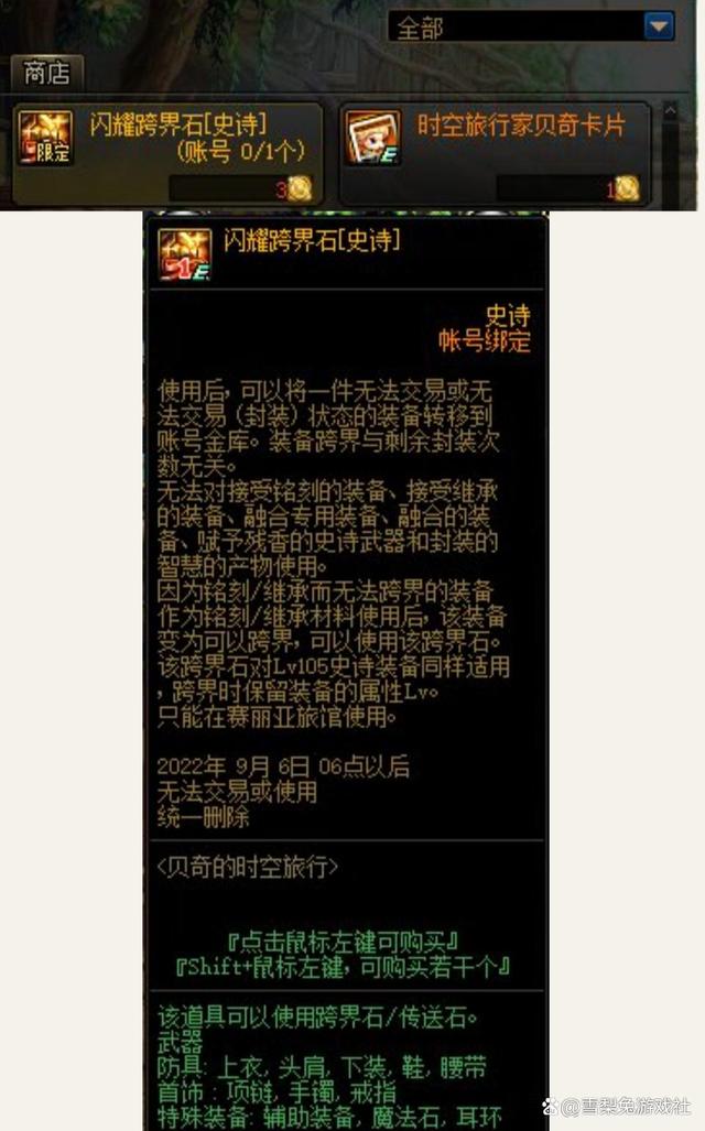 dnf2023五一活动有增幅活动吗,dnf最新活动史诗装备变换