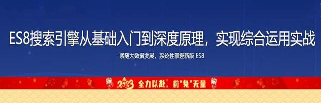 es搜索引擎入门教程,简单介绍一下es搜索引擎的使用