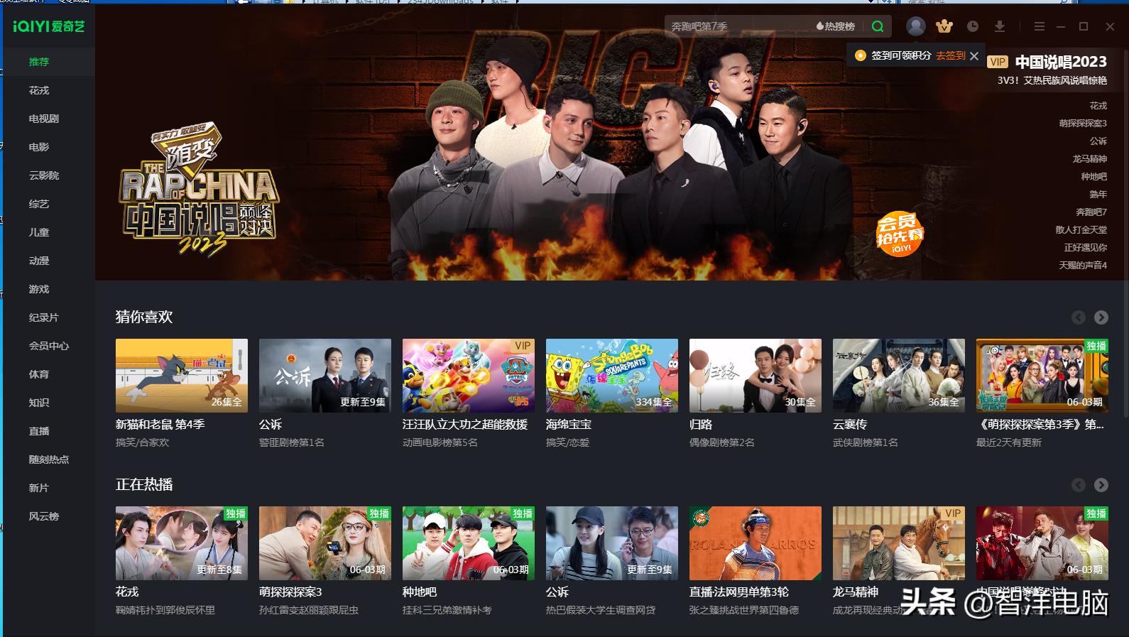 电脑*放播**器软件哪个好电脑*放播**器软件推荐