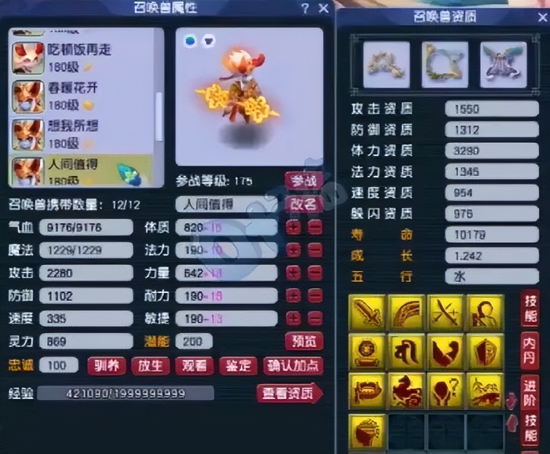 珍宝阁山哥法系,珍宝阁山哥法系灵饰