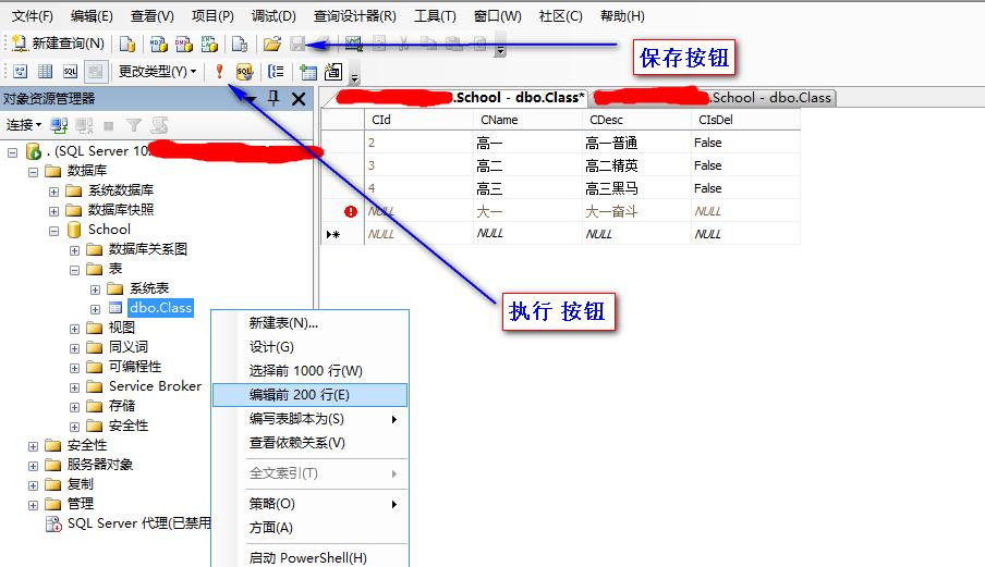 sql制作窗体,用sql语句创建数据库和表