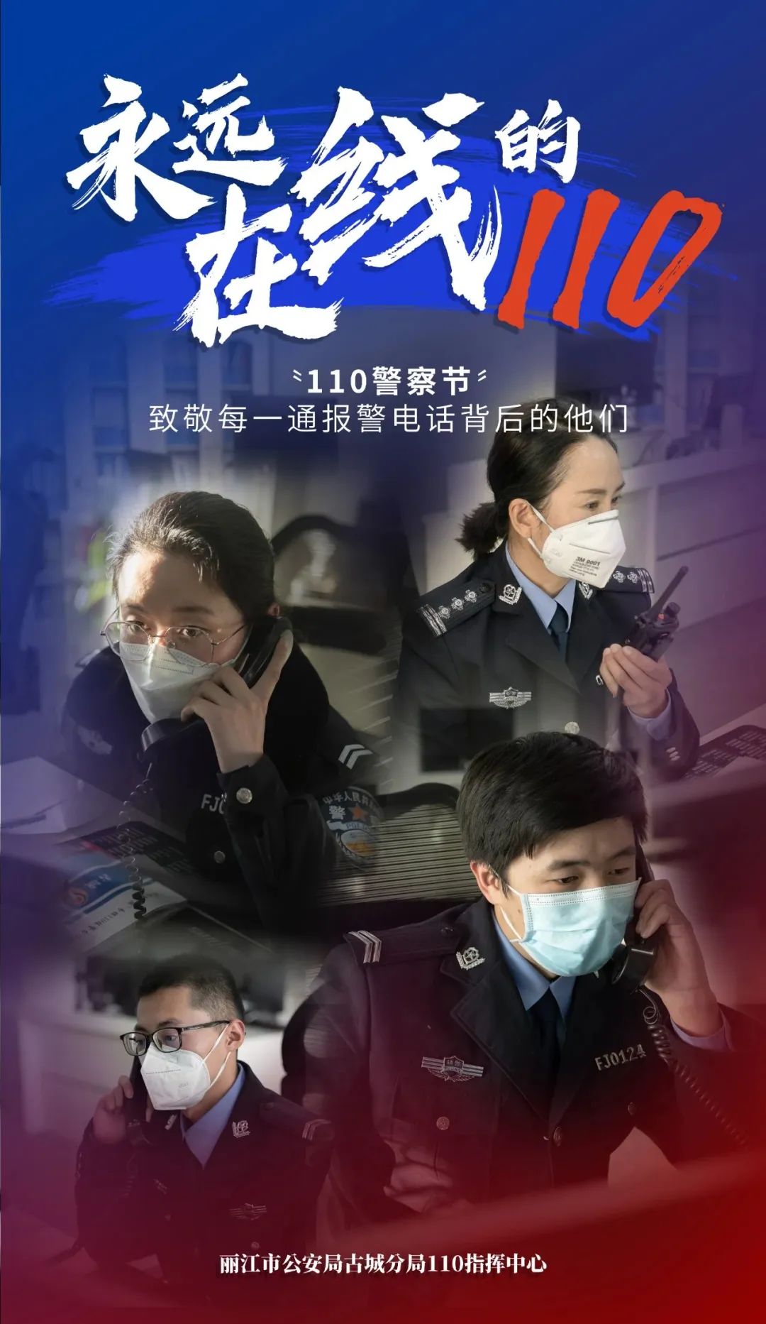 平安云南官网,丽江平安