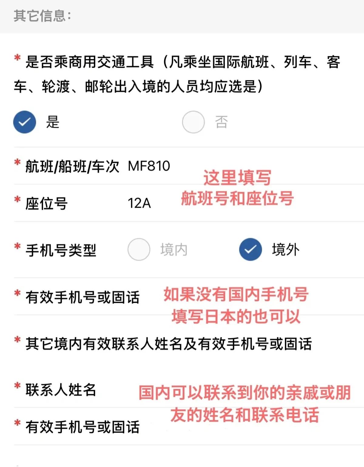 回国海关申报码什么时候填写,现在回国还要申请海关码吗
