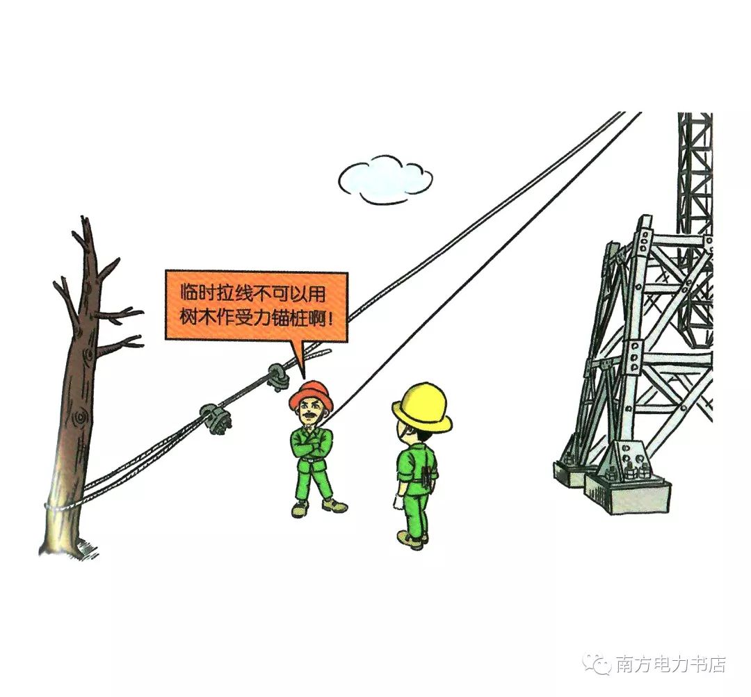 安全小漫画四幅图,安全漫画200张干货满满