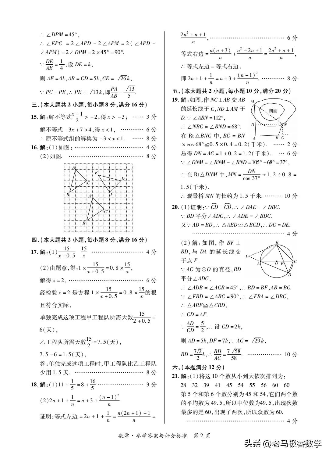 全椒县试卷中考一模,安徽滁州市全椒县中考三模数学