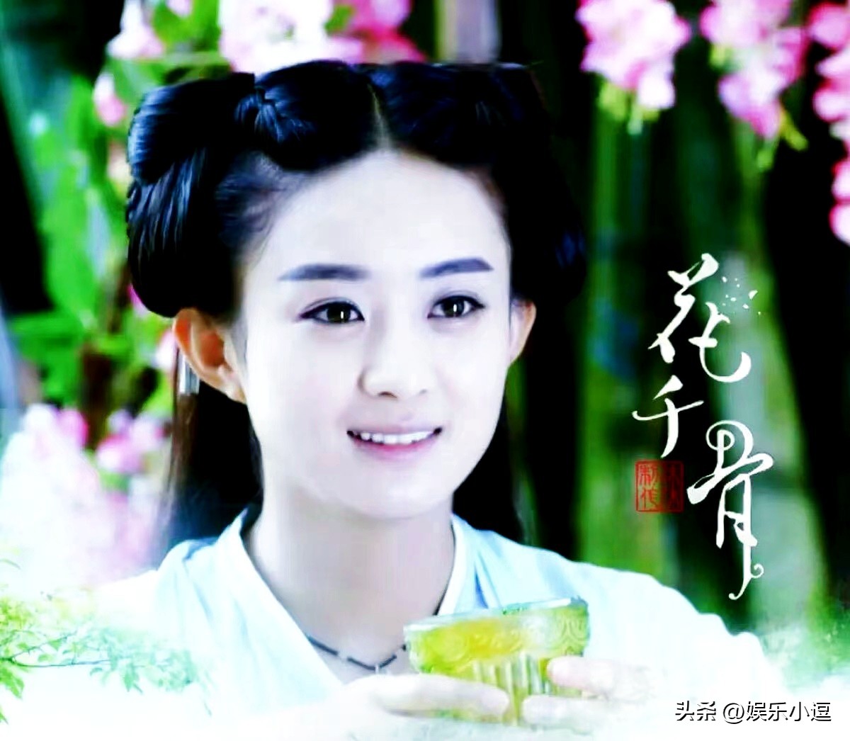 赵露思虞书欣白鹿鞠婧祎赵丽颖,赵丽颖鞠婧祎赵露思白鹿虞书欣