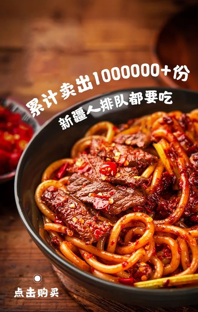 累计卖出100万+份，*疆新**人排队都要吃的就是这款米粉