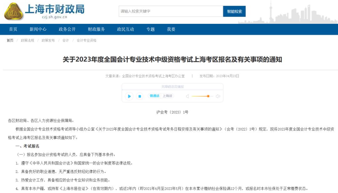中级报名审核不通过可以考试吗,中级报名网上资格审核需要多久