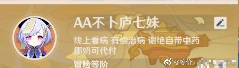 关于原神的id搞笑,原神的id是独一无二吗