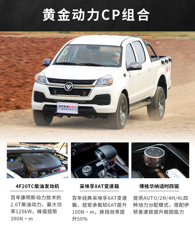 福田四驱皮卡拓陆者试驾,福田征服者四驱皮卡汽油版怎么样