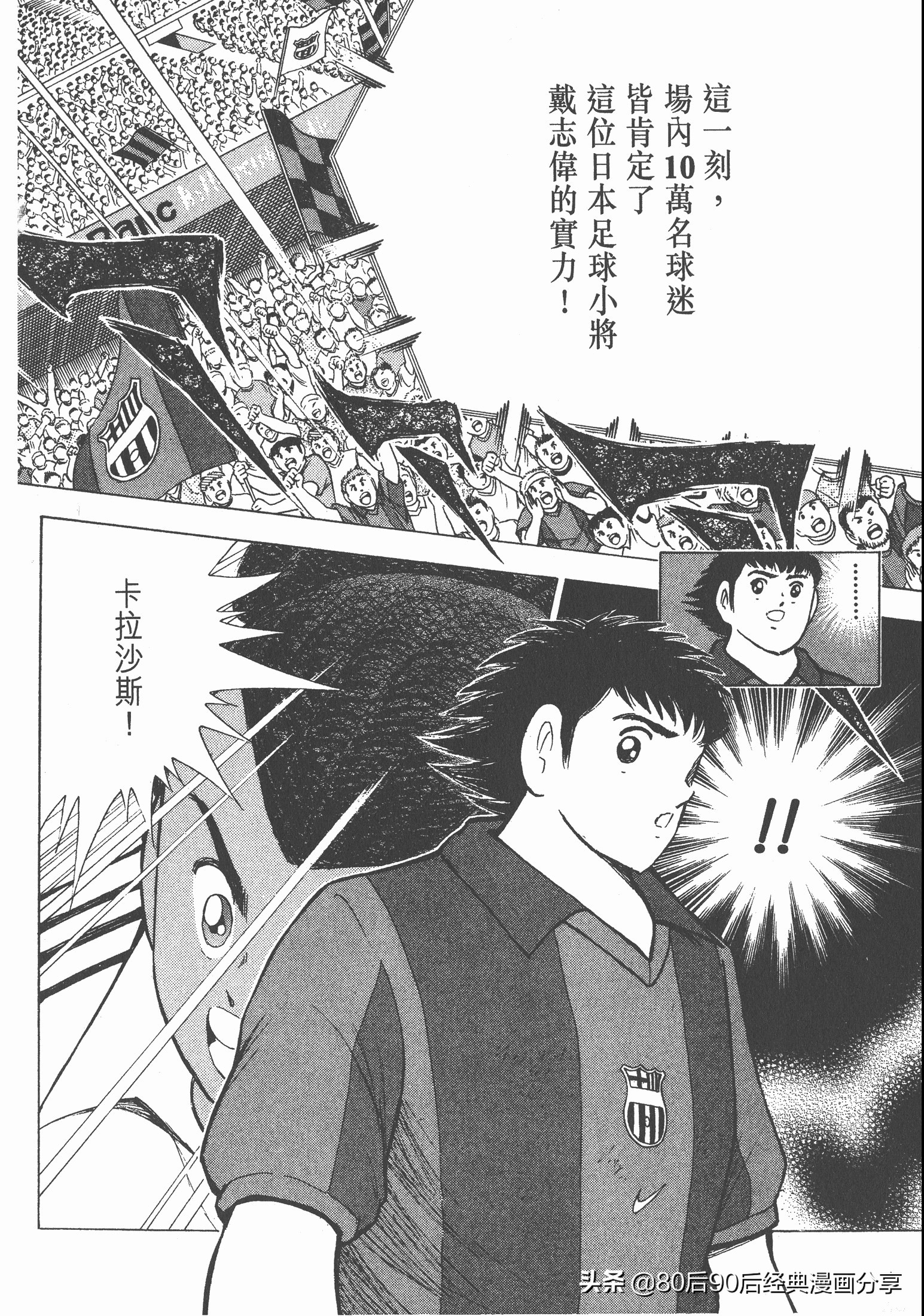 足球小将roadto2002完整版,足球小将roadto2002