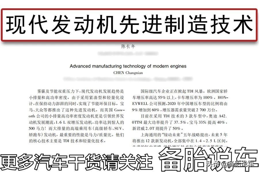 同样是2.0l为什么马力不一样,同样是2.0自吸为什么功率不一样